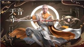 天龙八部私服强化皓月